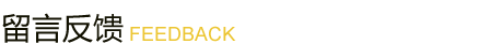 FEEDBACK